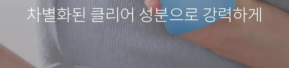 [국민트러블바디워시] 낫포유 등드름/가드름 클리어 아크네 바디워시 500ml 상세페이지 17